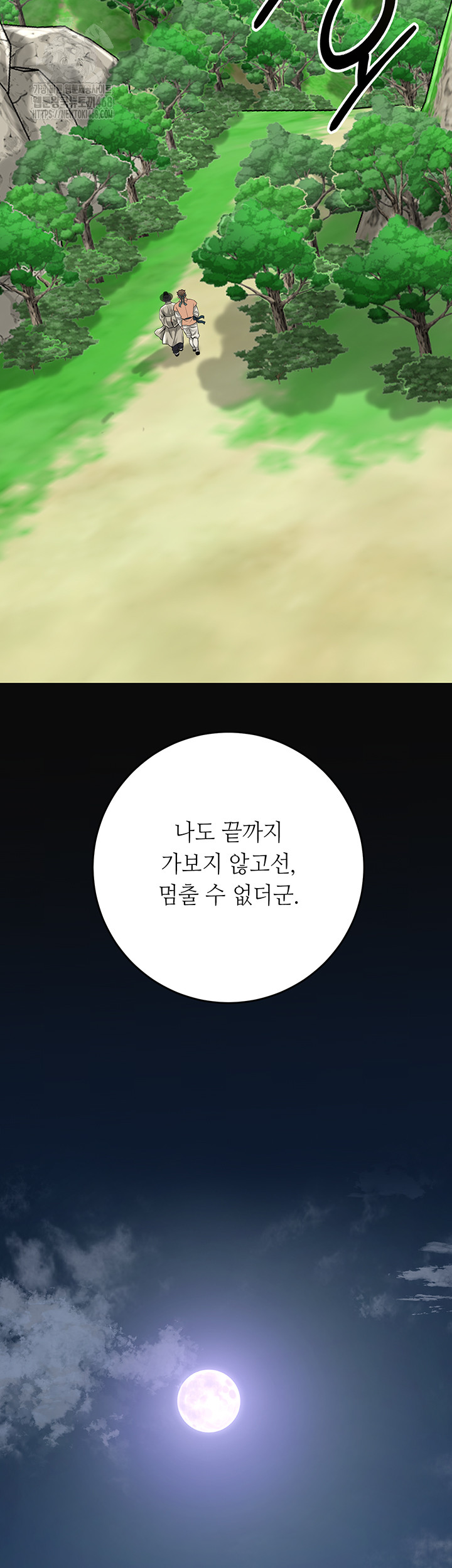 Brothel Raw - Chapter 59 Page 48