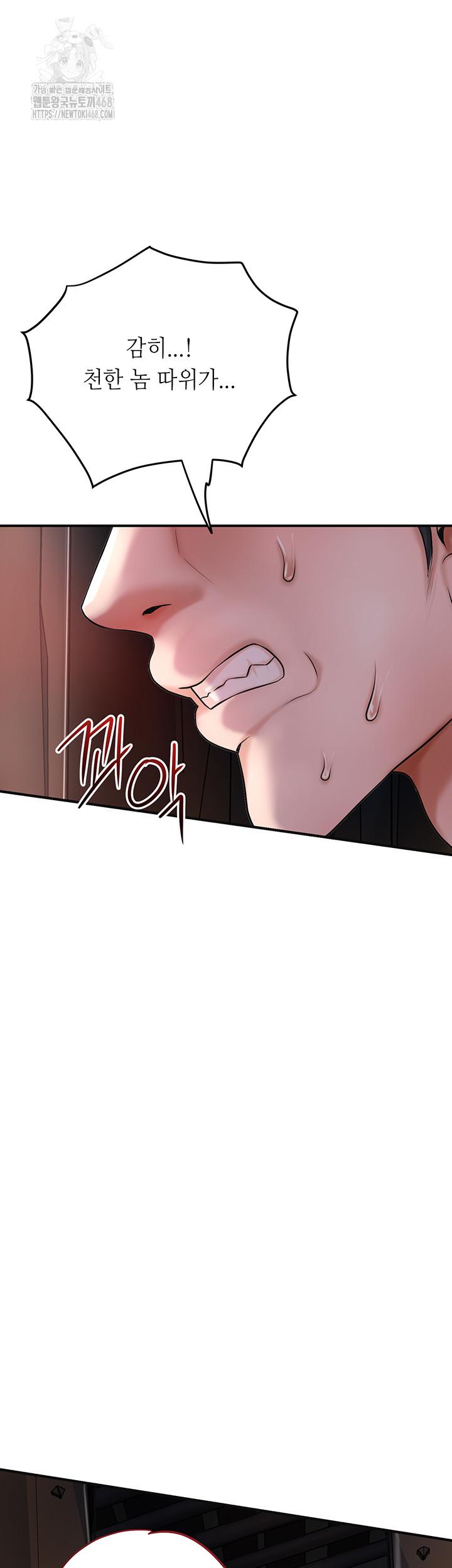 Brothel Raw - Chapter 59 Page 53