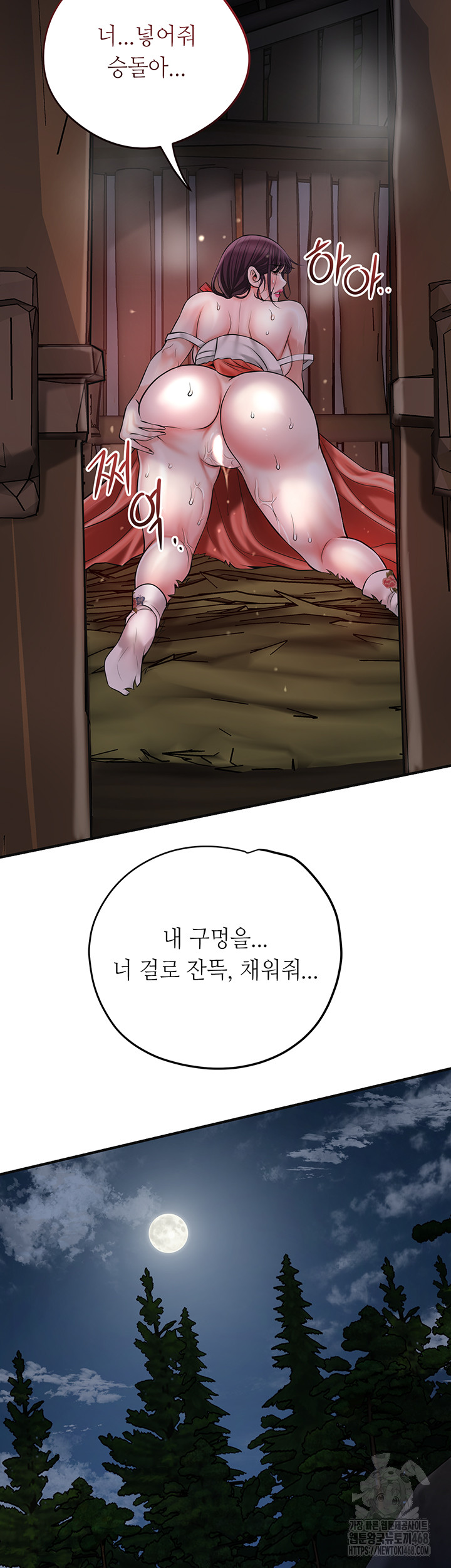 Brothel Raw - Chapter 59 Page 54