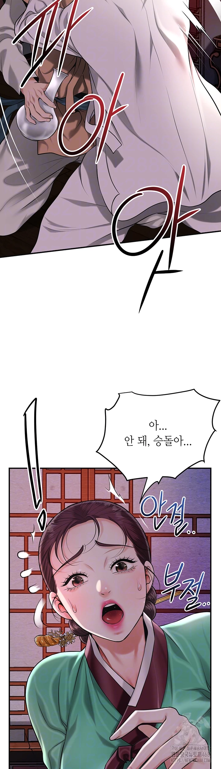 Brothel Raw - Chapter 65 Page 12