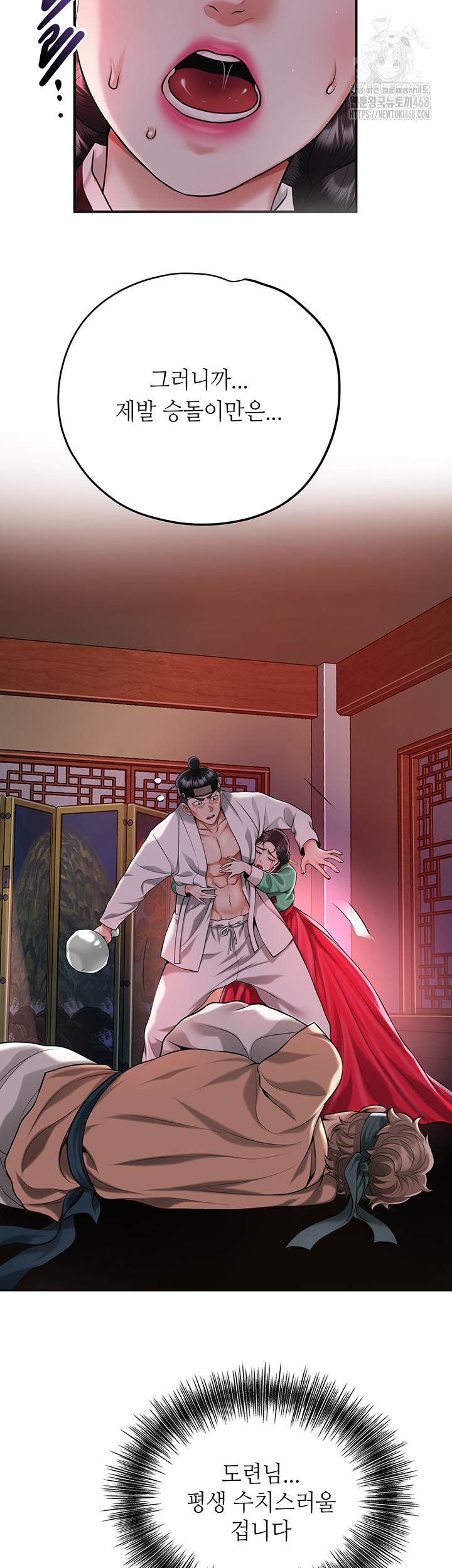 Brothel Raw - Chapter 65 Page 28