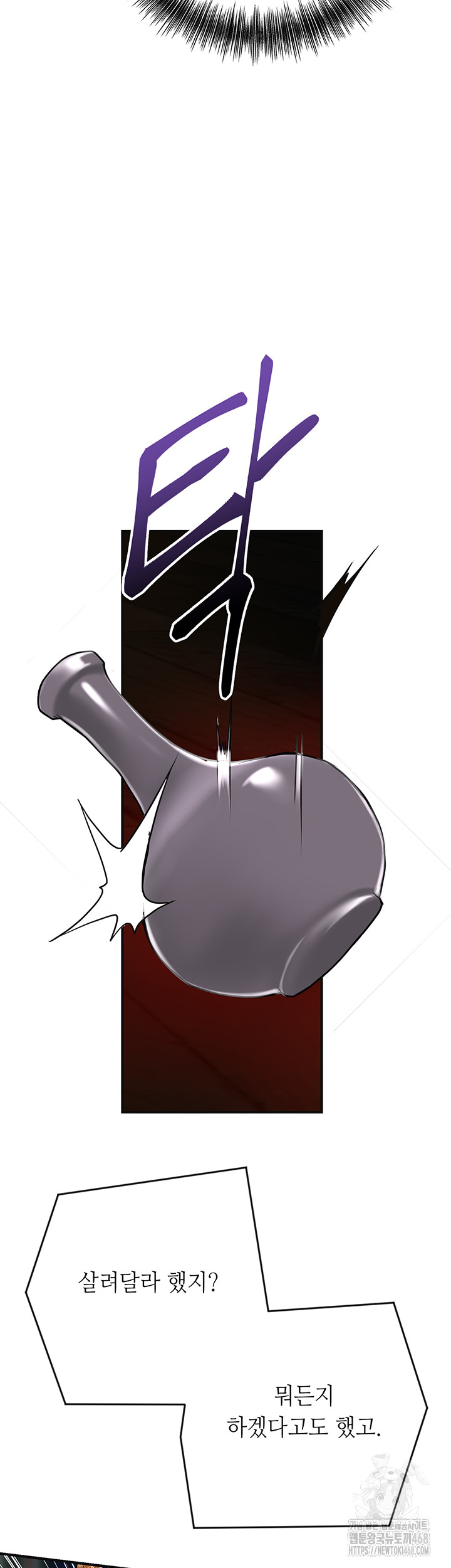 Brothel Raw - Chapter 65 Page 29