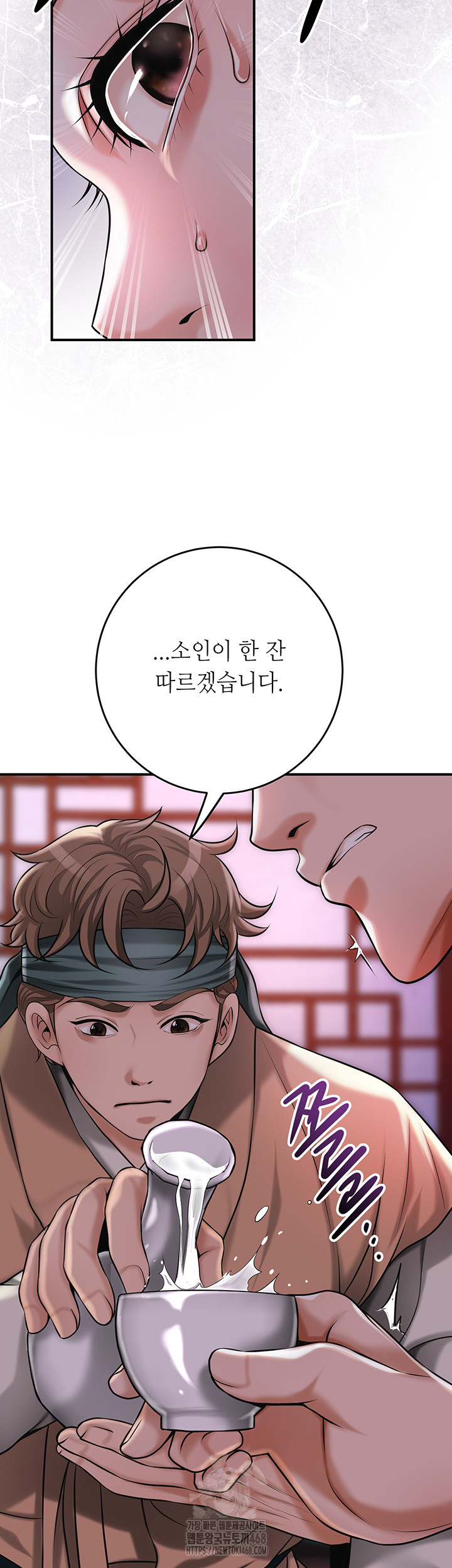 Brothel Raw - Chapter 65 Page 3