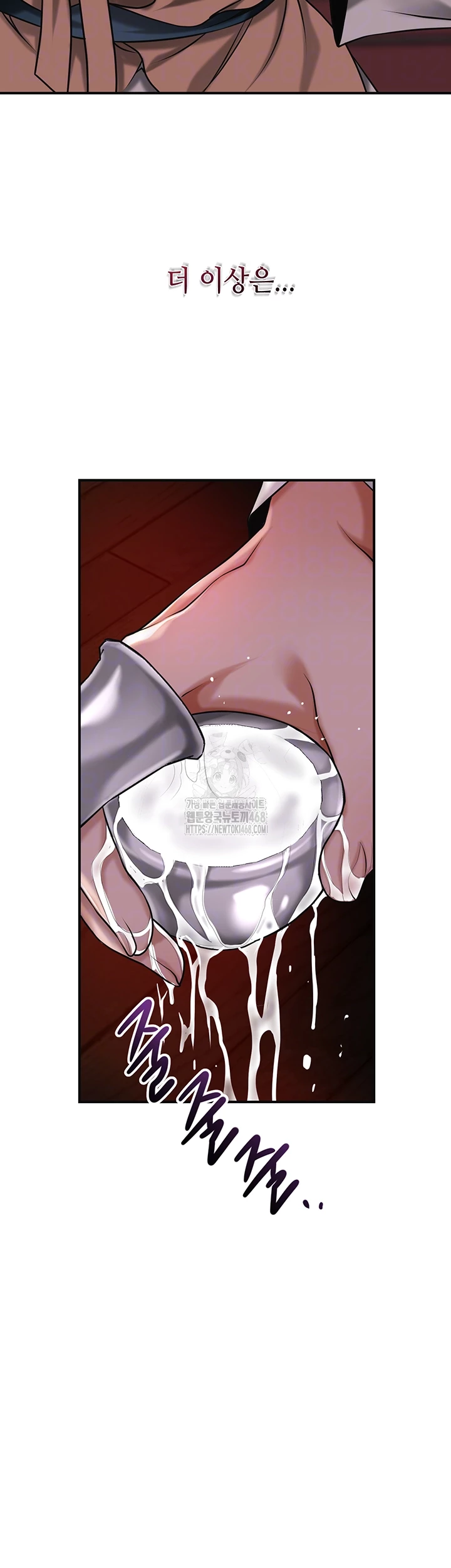 Brothel Raw - Chapter 65 Page 4