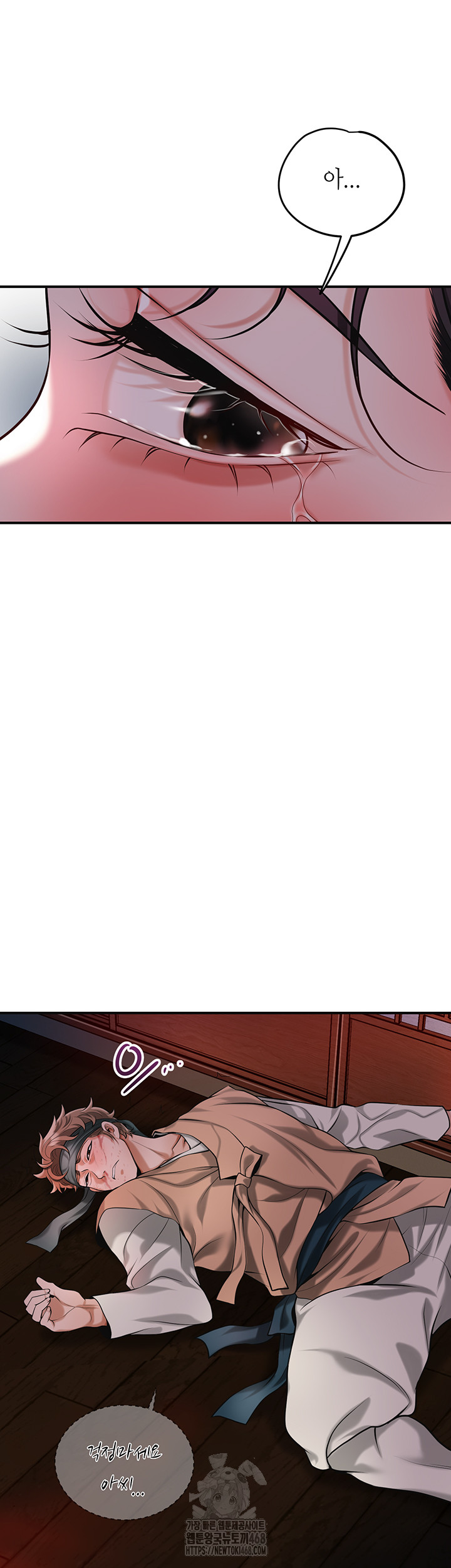 Brothel Raw - Chapter 65 Page 40