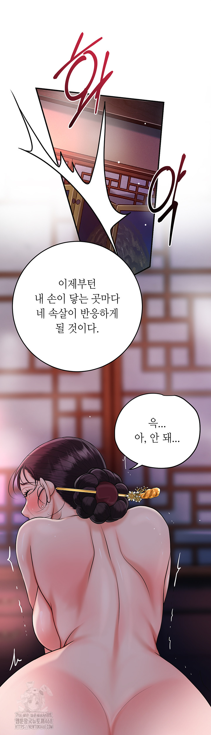 Brothel Raw - Chapter 65 Page 46