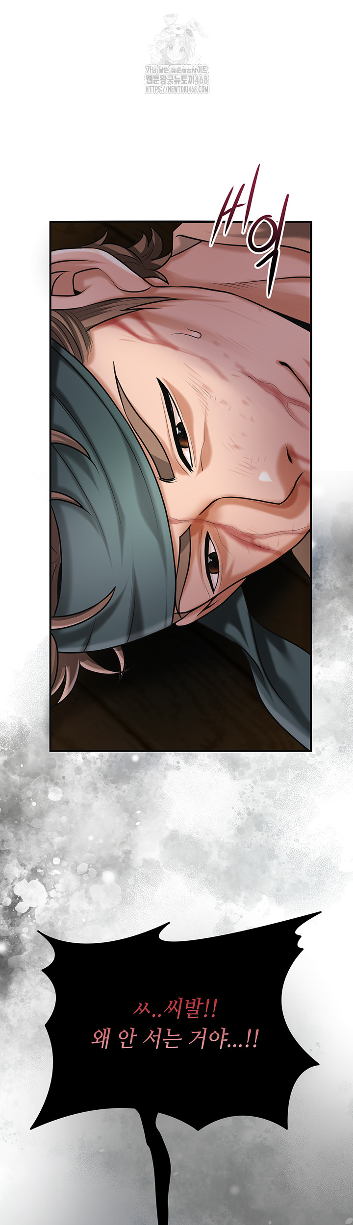 Brothel Raw - Chapter 65 Page 59