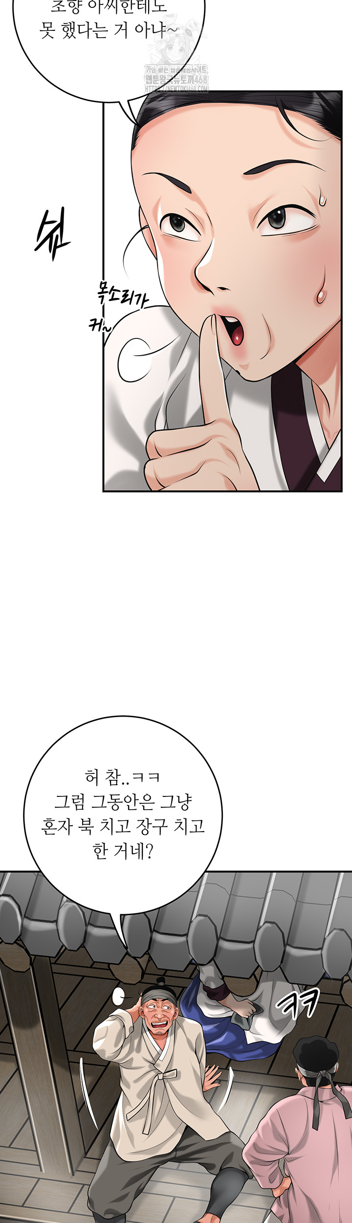 Brothel Raw - Chapter 66 Page 11