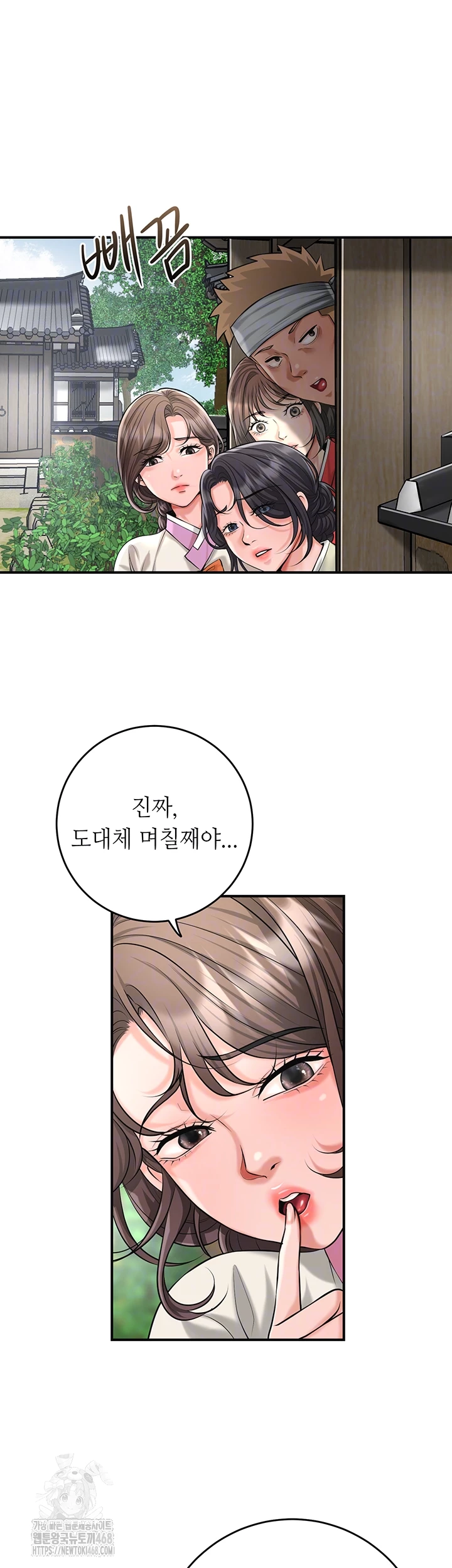 Brothel Raw - Chapter 66 Page 14