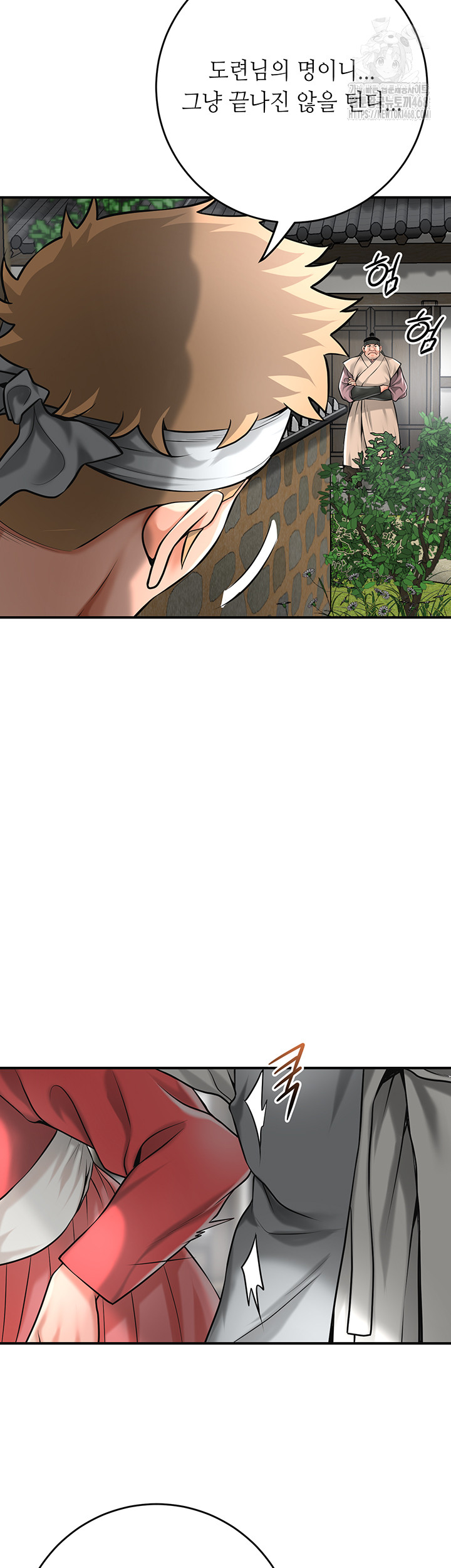 Brothel Raw - Chapter 66 Page 15