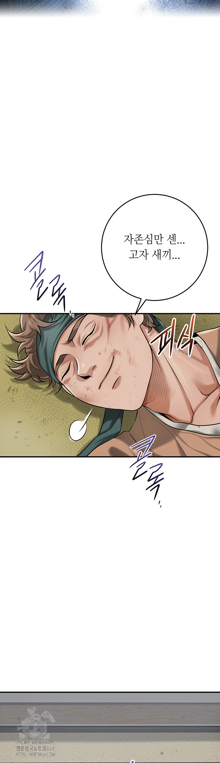 Brothel Raw - Chapter 66 Page 22