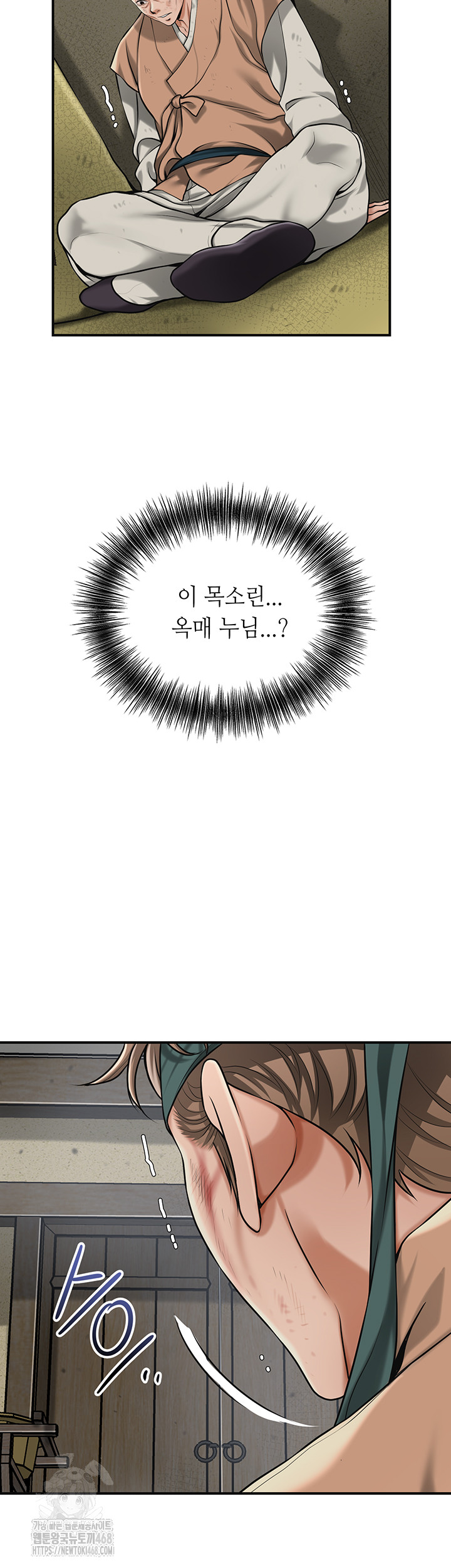 Brothel Raw - Chapter 66 Page 25