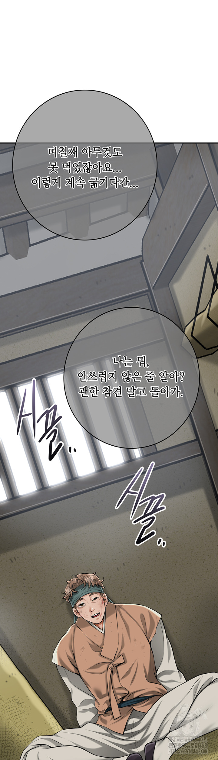 Brothel Raw - Chapter 66 Page 27