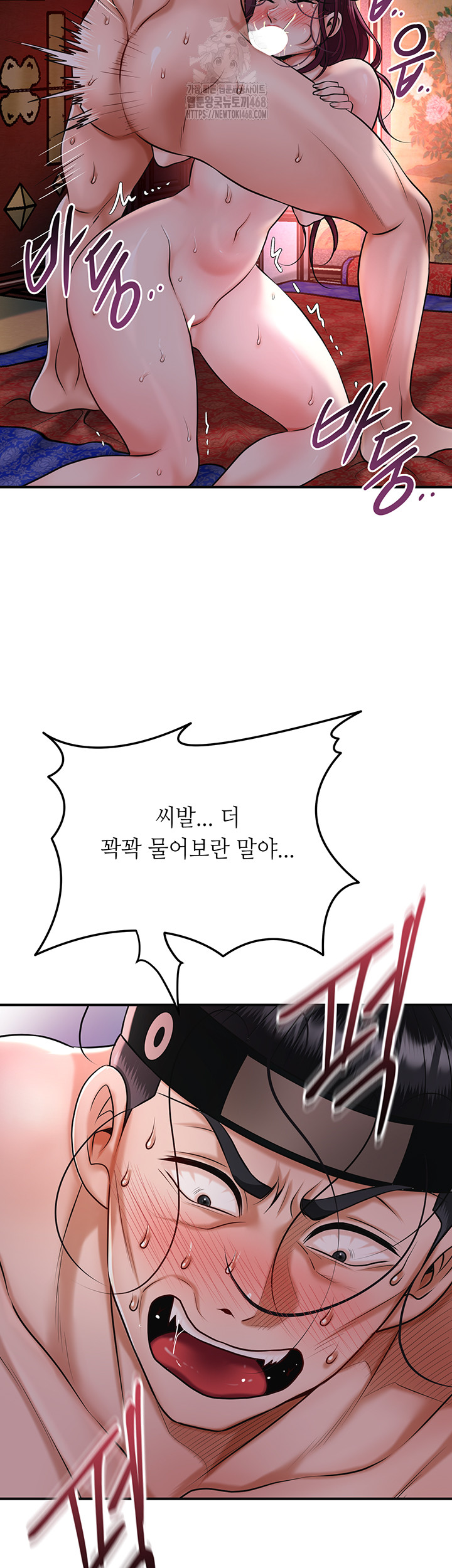 Brothel Raw - Chapter 66 Page 35