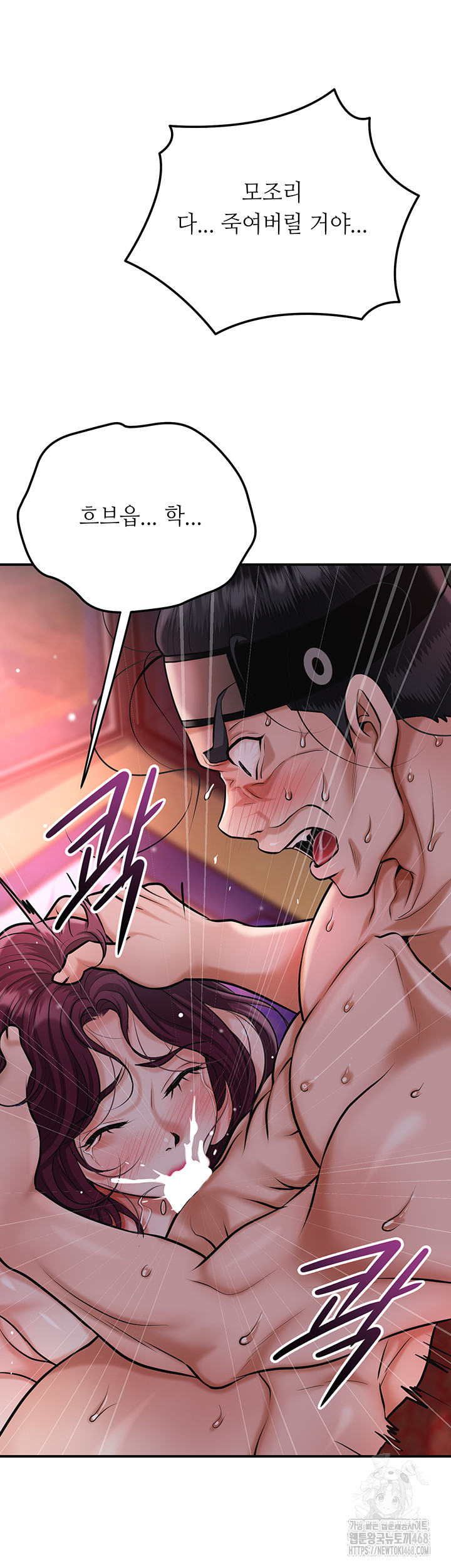 Brothel Raw - Chapter 66 Page 40