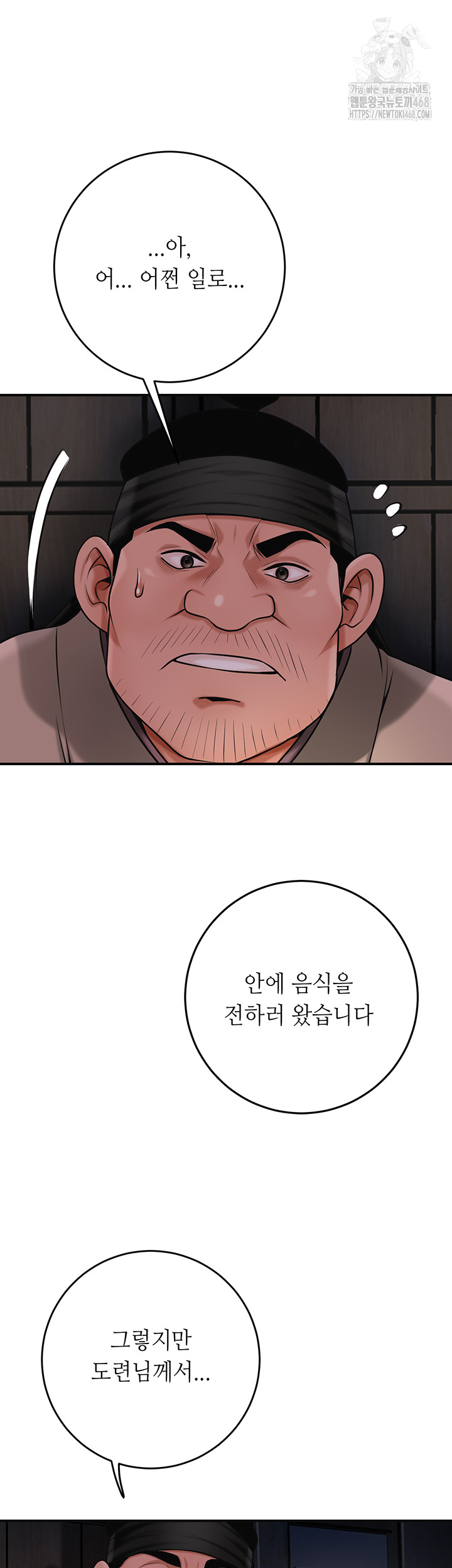 Brothel Raw - Chapter 66 Page 43