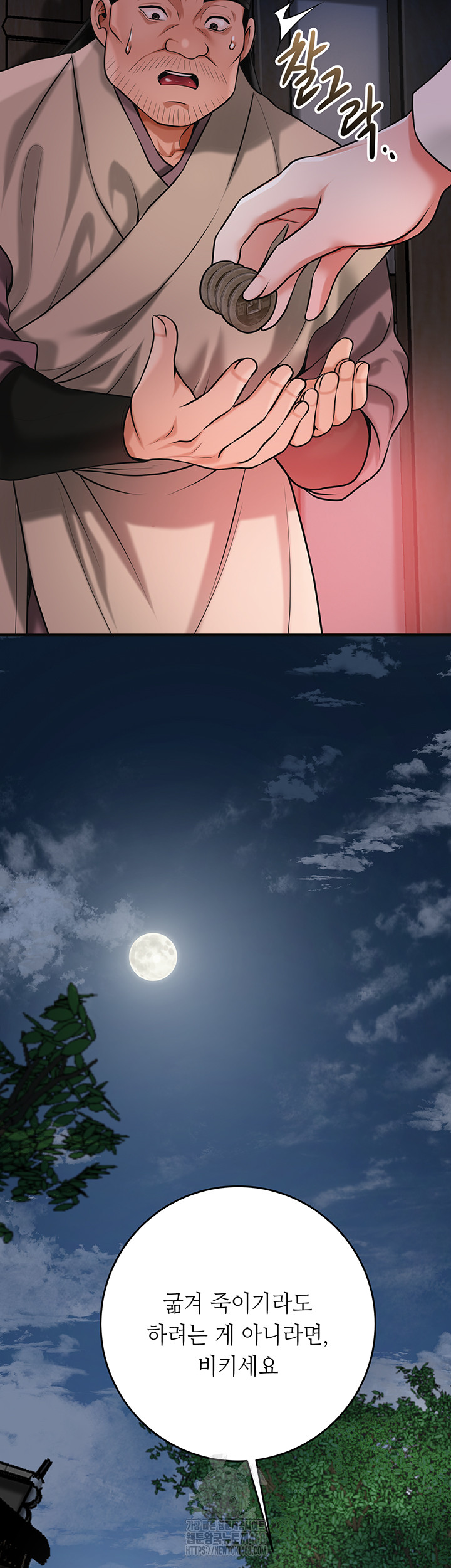 Brothel Raw - Chapter 66 Page 44