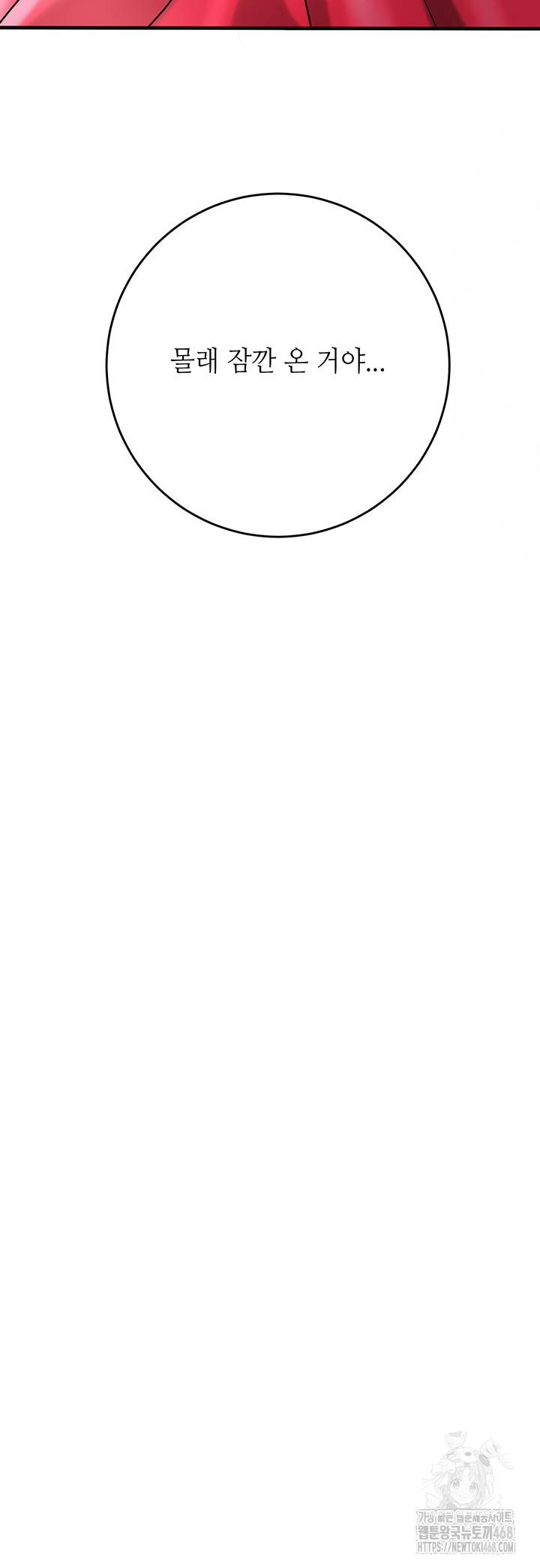 Brothel Raw - Chapter 66 Page 56