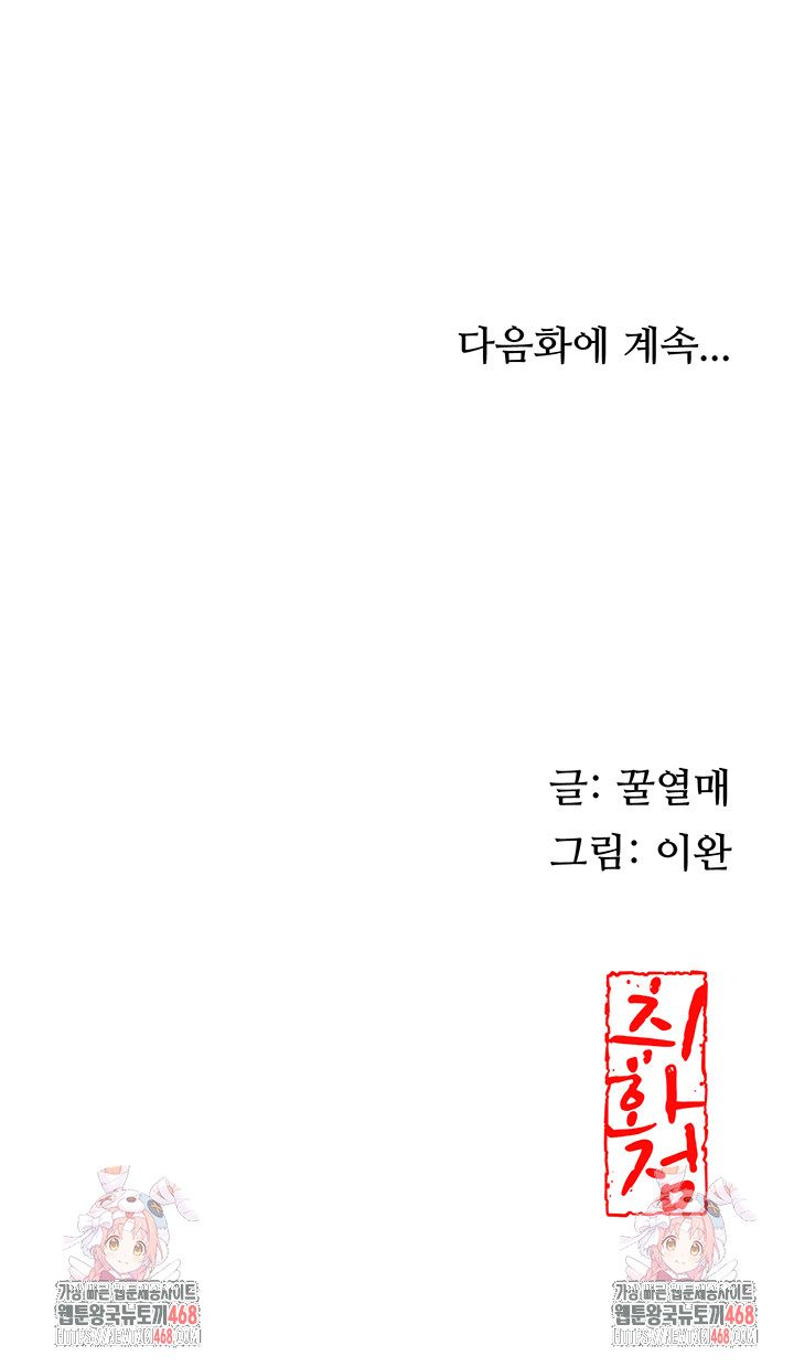 Brothel Raw - Chapter 66 Page 57