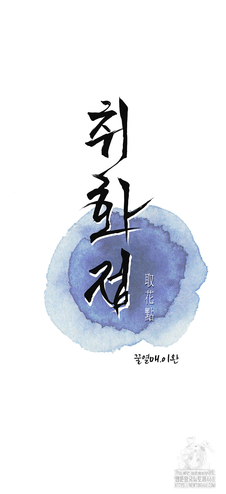 Brothel Raw - Chapter 66 Page 7