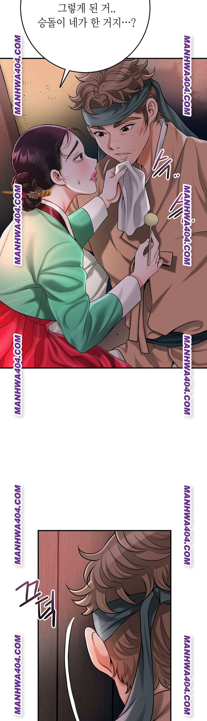 Brothel Raw - Chapter 67 Page 16