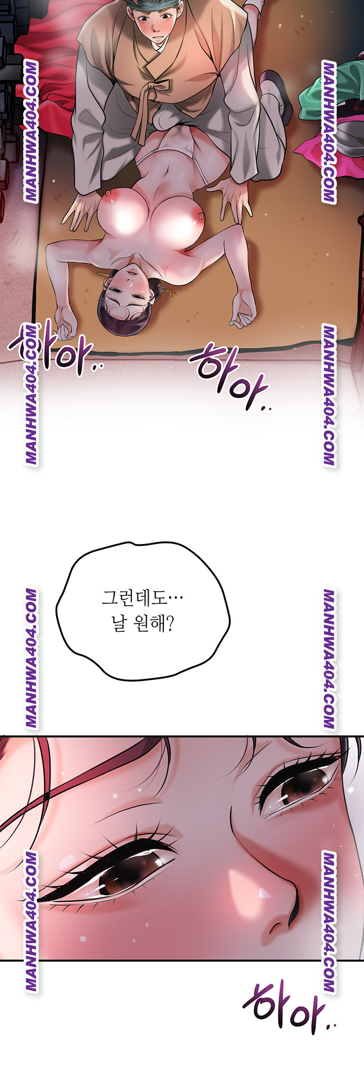 Brothel Raw - Chapter 67 Page 44