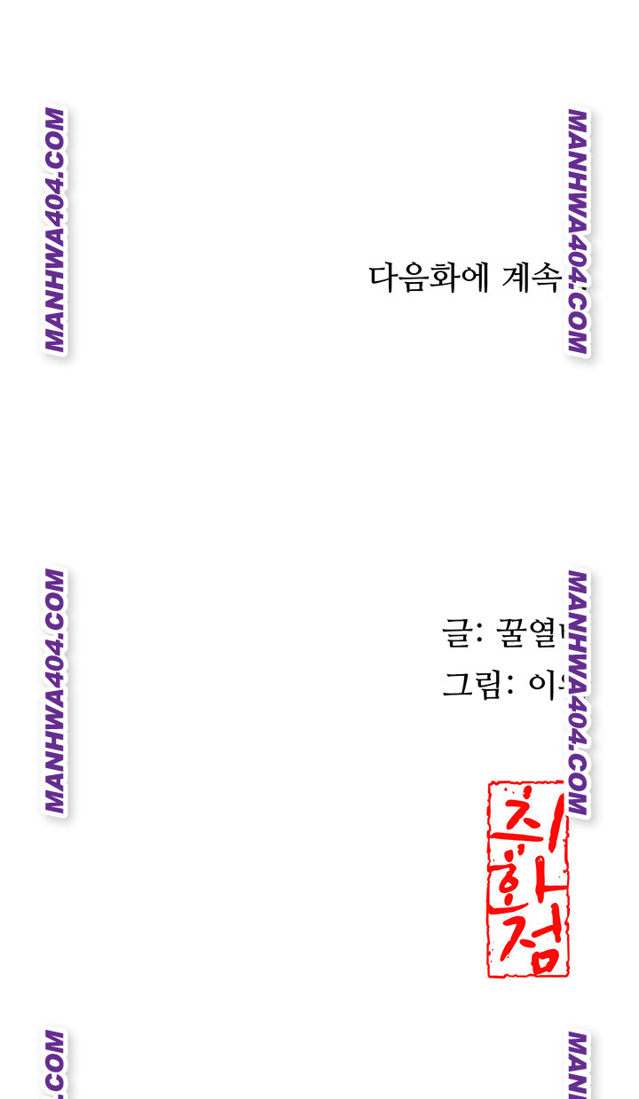 Brothel Raw - Chapter 67 Page 58