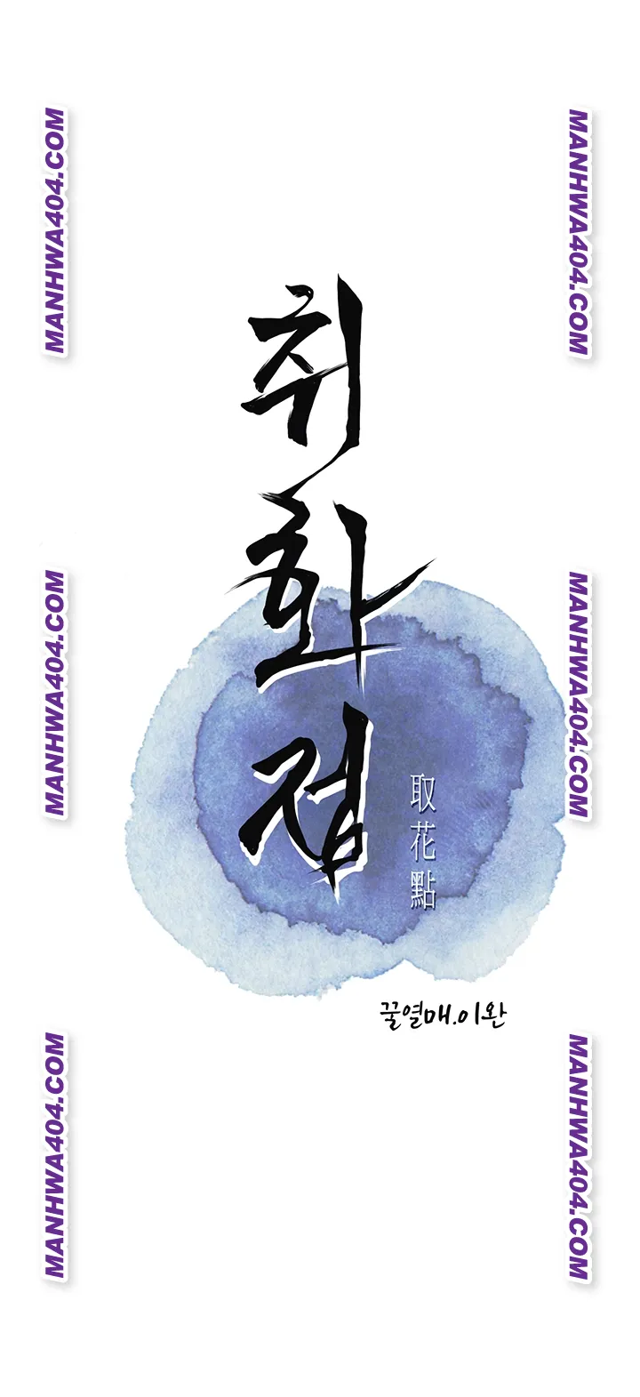 Brothel Raw - Chapter 67 Page 8