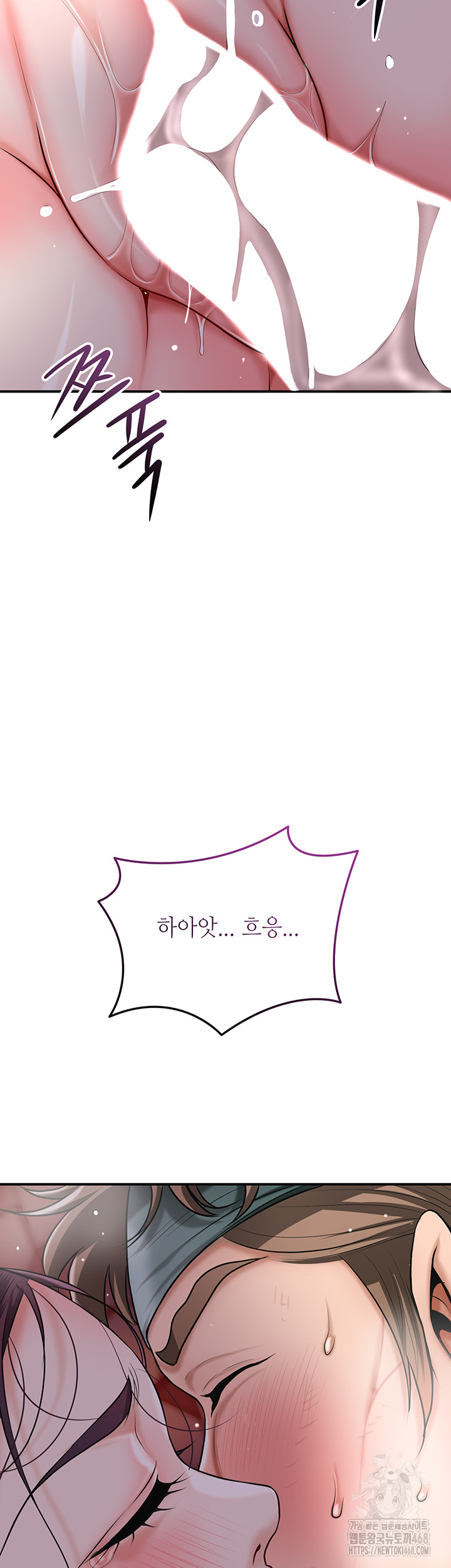 Brothel Raw - Chapter 68 Page 23