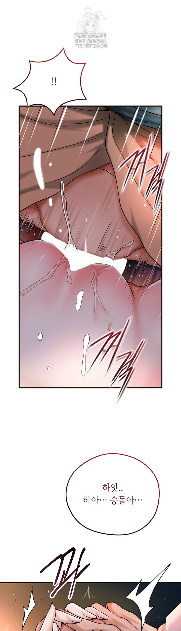 Brothel Raw - Chapter 68 Page 3