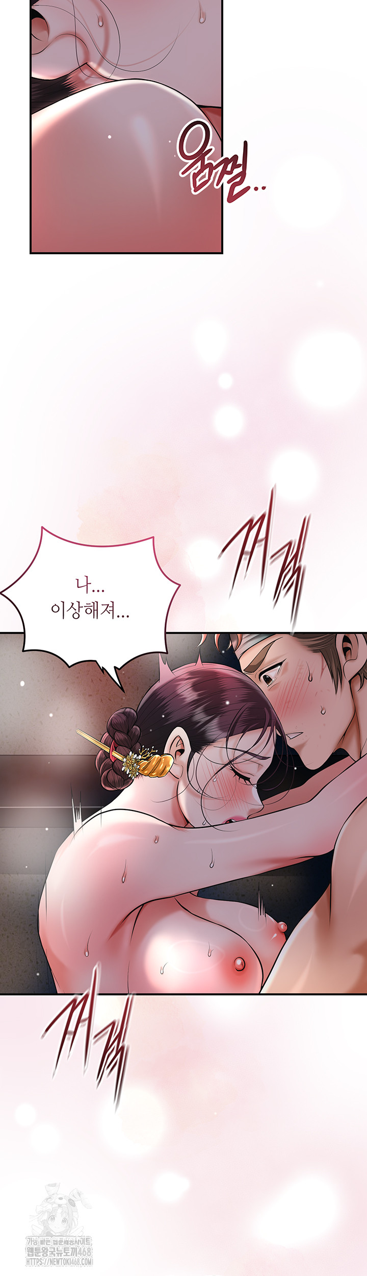 Brothel Raw - Chapter 68 Page 40