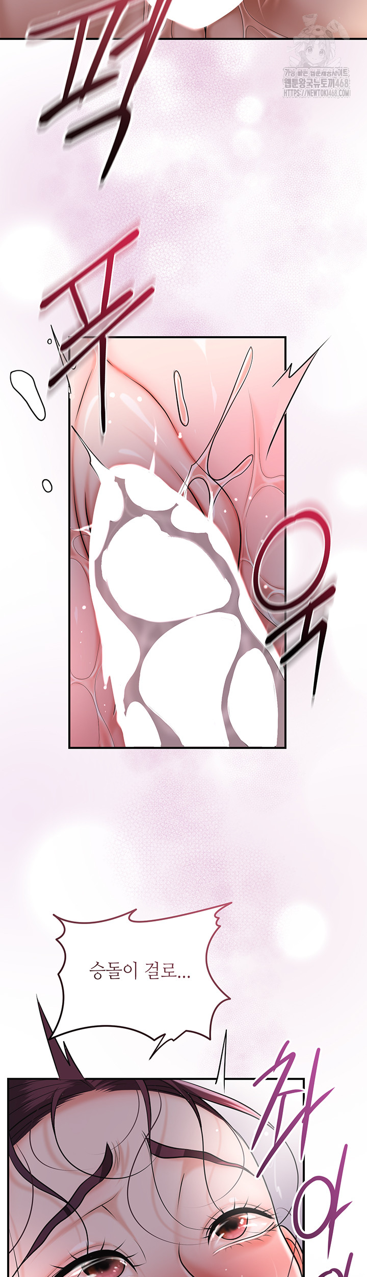 Brothel Raw - Chapter 68 Page 46