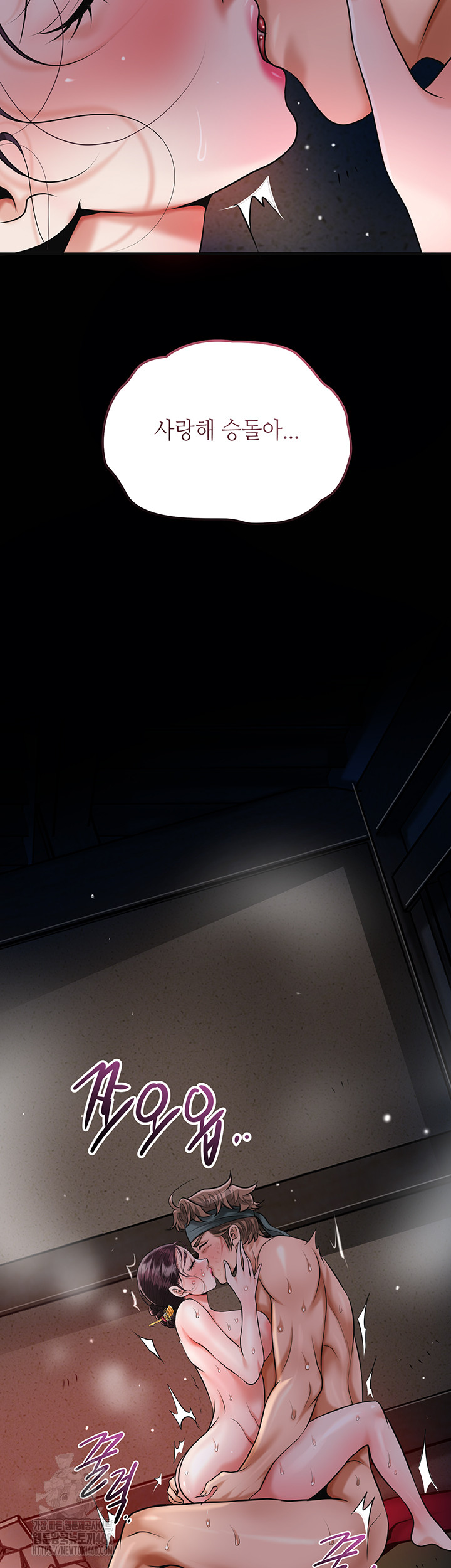 Brothel Raw - Chapter 68 Page 49