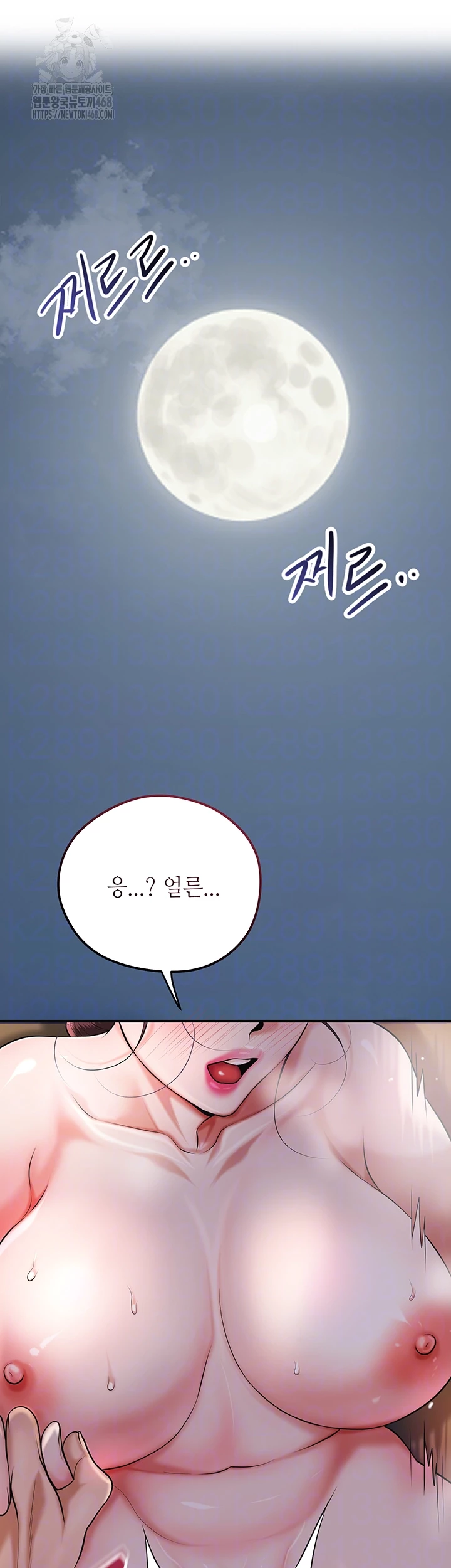 Brothel Raw - Chapter 68 Page 9