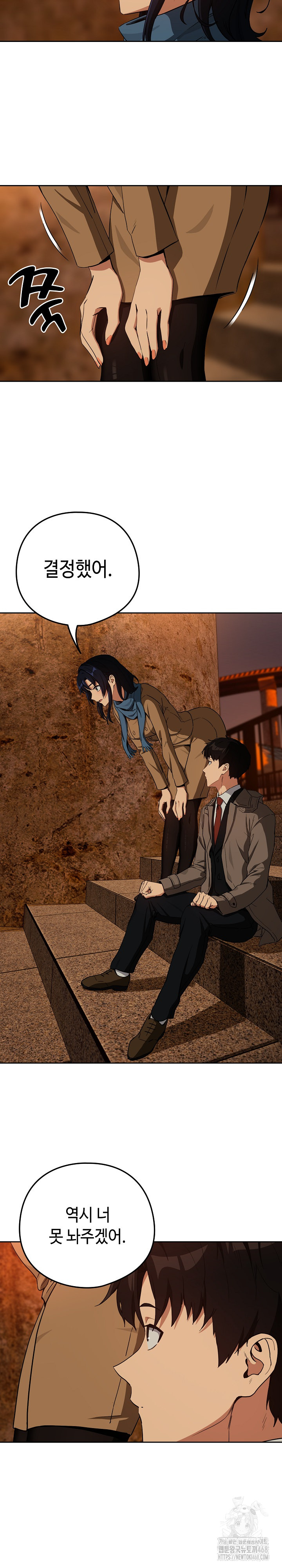 After Work Love Affairs Raw - Chapter 73 Page 11