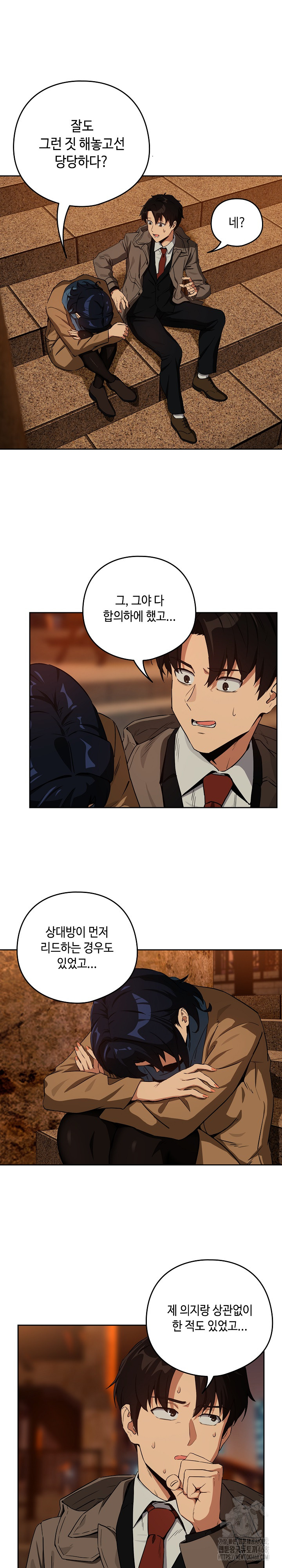 After Work Love Affairs Raw - Chapter 73 Page 8