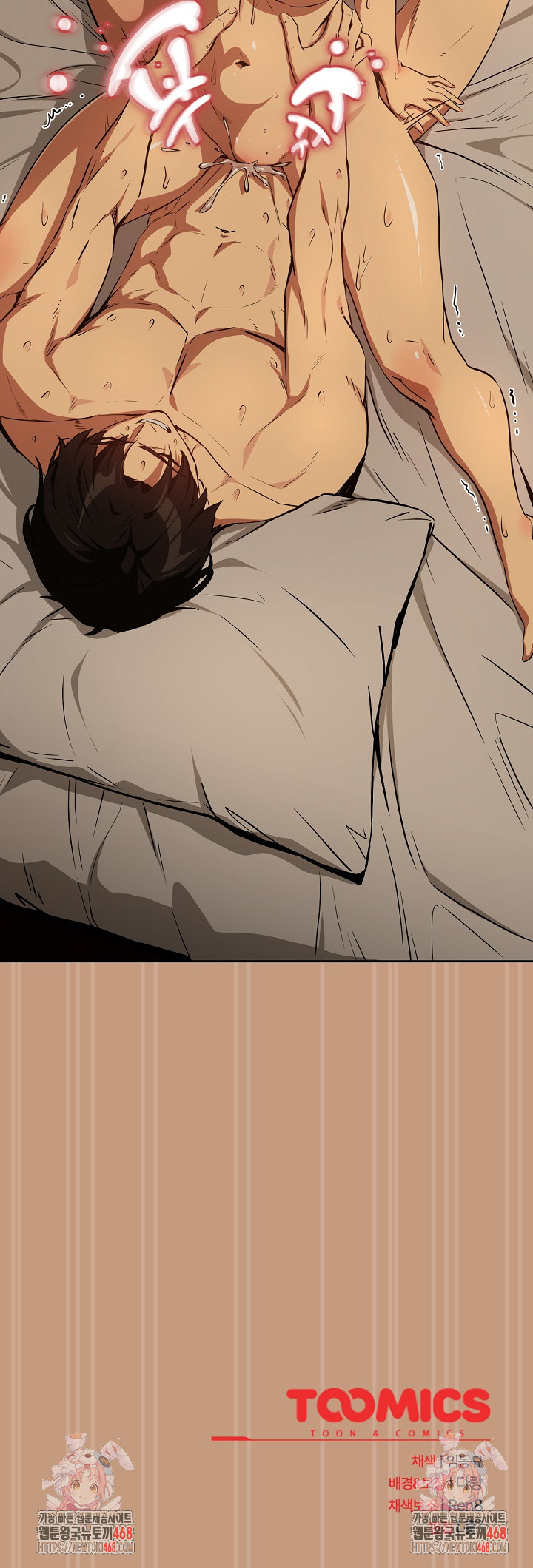 After Work Love Affairs Raw - Chapter 74 Page 21