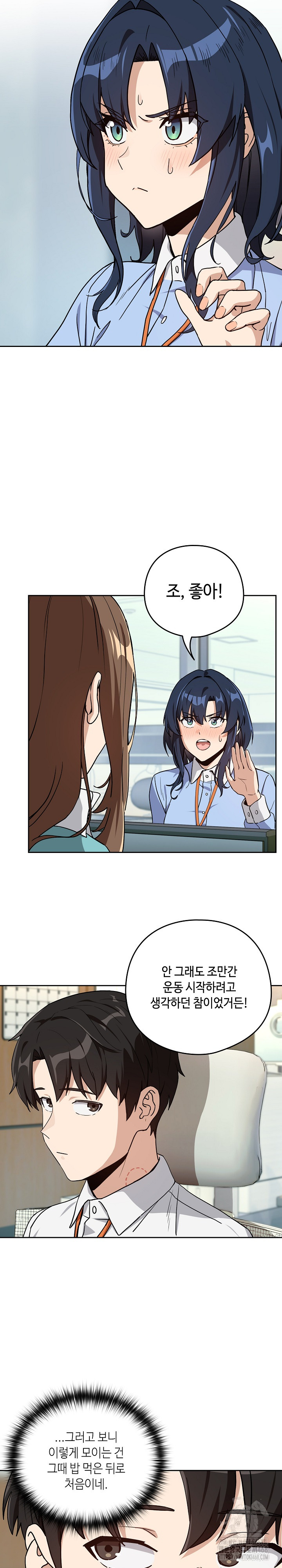 After Work Love Affairs Raw - Chapter 76 Page 21