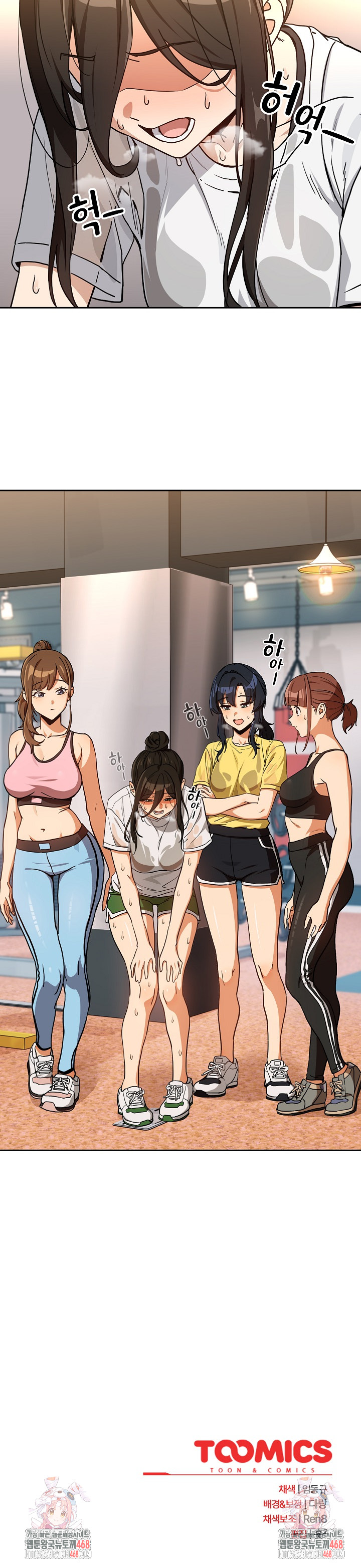 After Work Love Affairs Raw - Chapter 76 Page 23