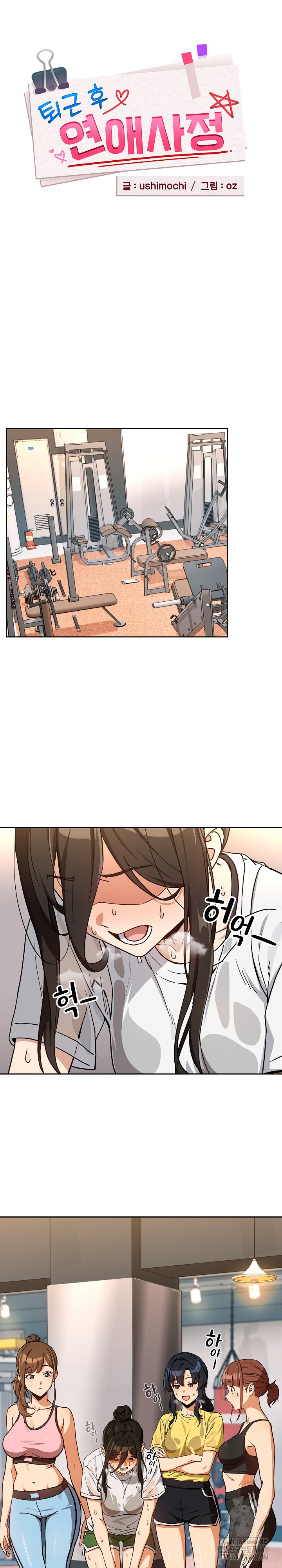 After Work Love Affairs Raw - Chapter 77 Page 2