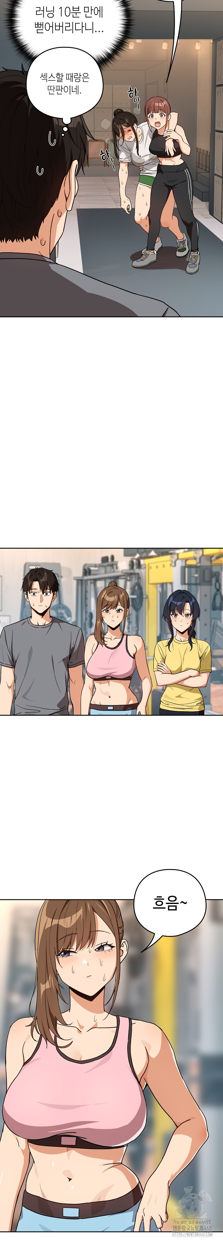 After Work Love Affairs Raw - Chapter 77 Page 4