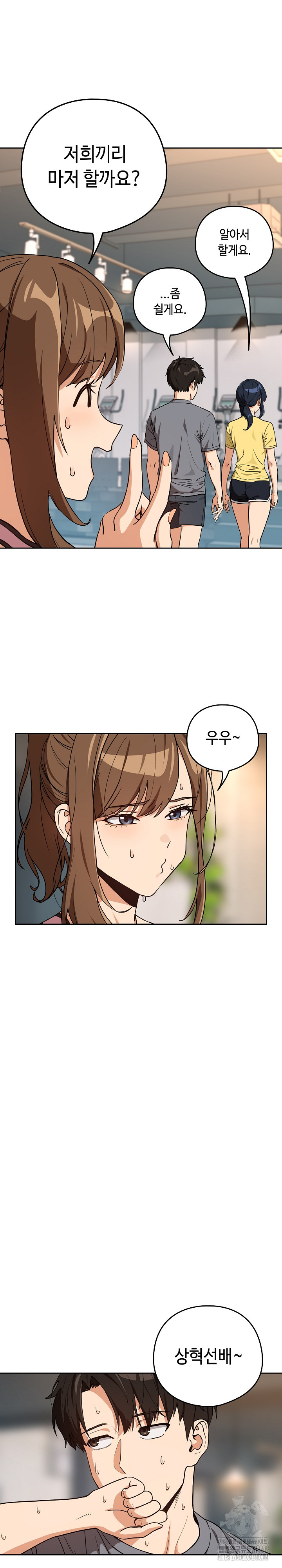 After Work Love Affairs Raw - Chapter 77 Page 5