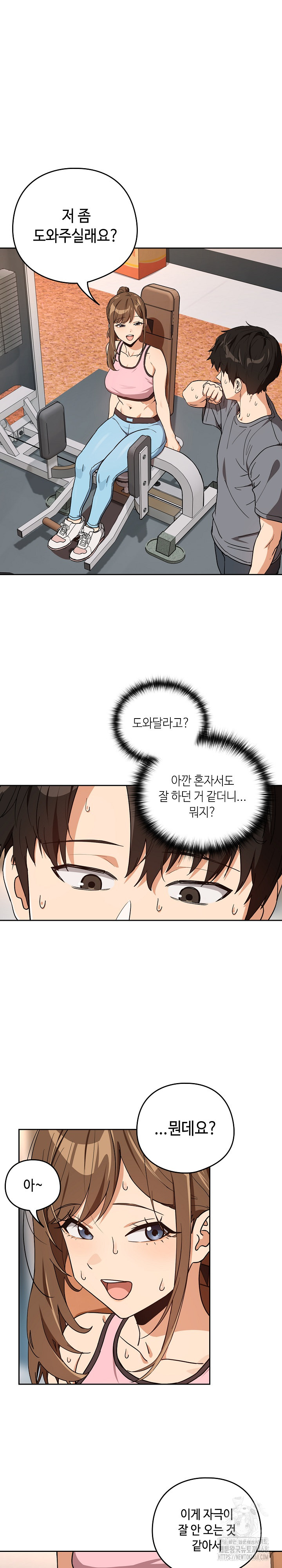 After Work Love Affairs Raw - Chapter 77 Page 6