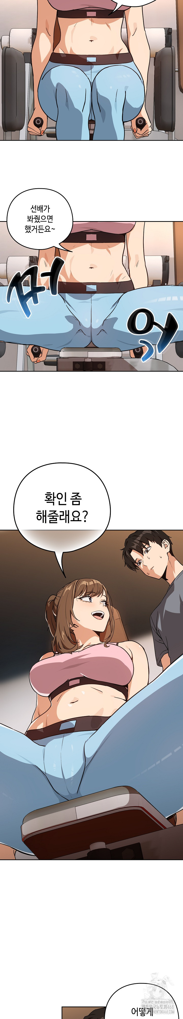 After Work Love Affairs Raw - Chapter 77 Page 7