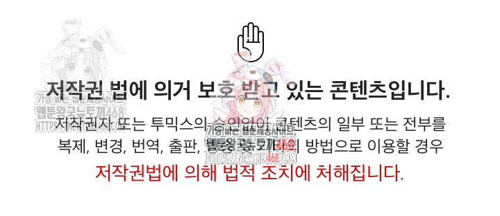 After Work Love Affairs Raw - Chapter 78 Page 1