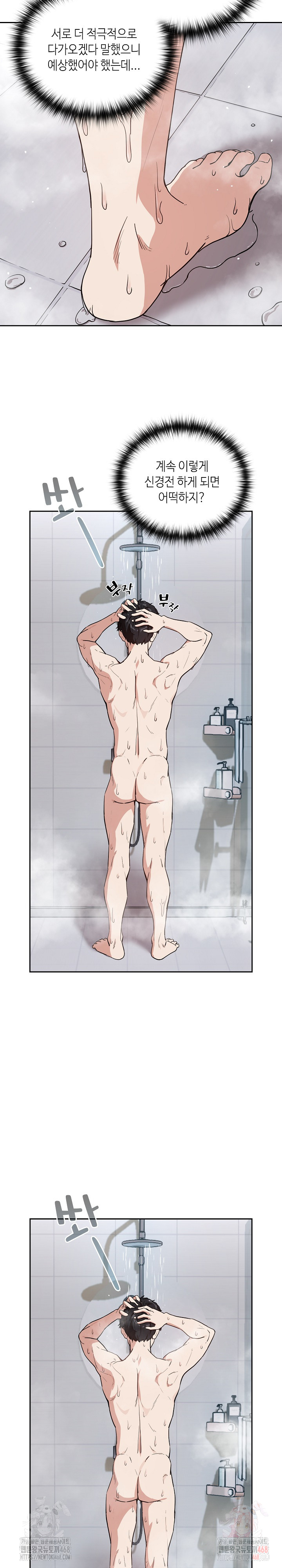 After Work Love Affairs Raw - Chapter 78 Page 12