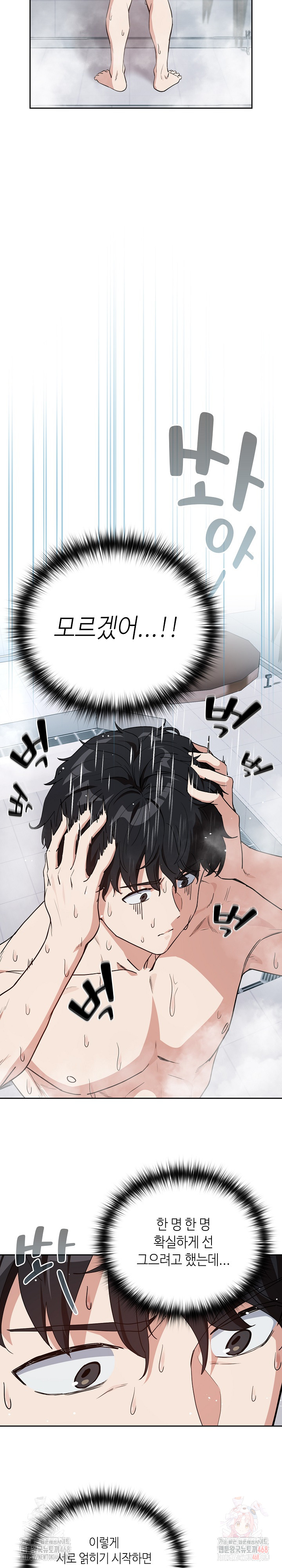 After Work Love Affairs Raw - Chapter 78 Page 13