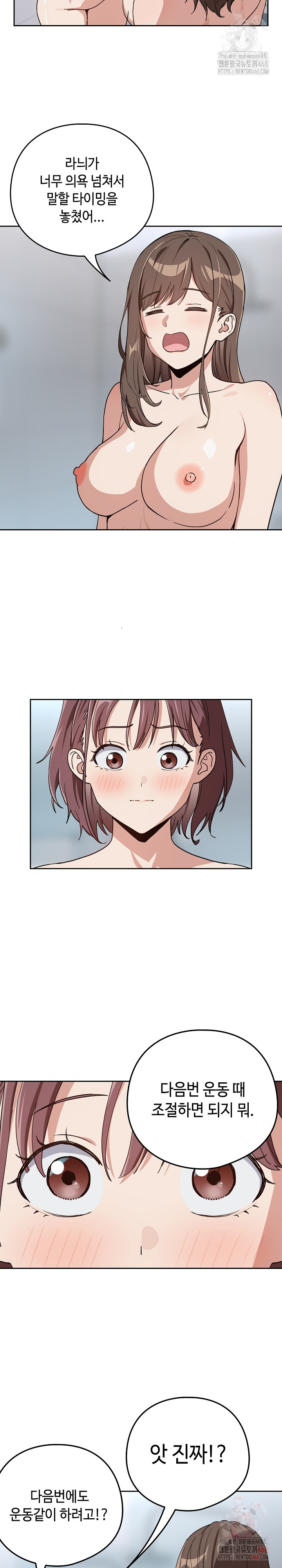 After Work Love Affairs Raw - Chapter 78 Page 17