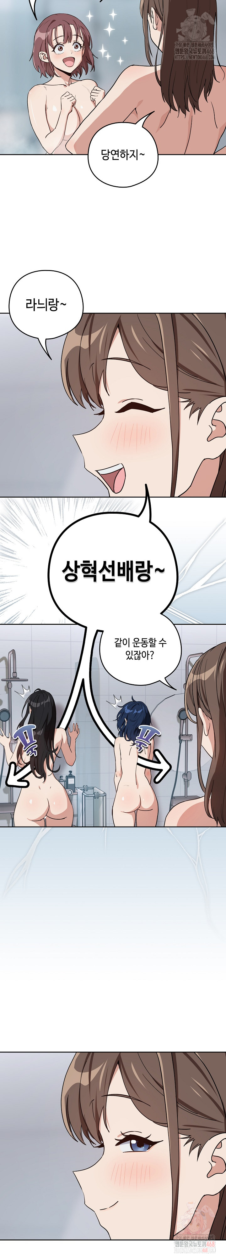 After Work Love Affairs Raw - Chapter 78 Page 18