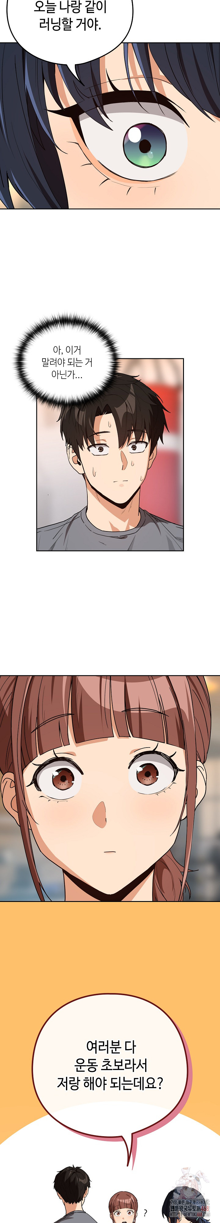 After Work Love Affairs Raw - Chapter 78 Page 6